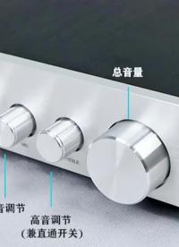 #硬聲創(chuàng)作季 高中低音調(diào)節(jié)電路對HIFI音響的影響有哪些，你知道嗎？#功放#音響發(fā)燒友?#發(fā)燒hifi? 