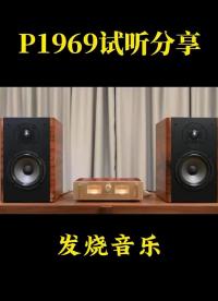 #硬聲創作季 有指針的復古發燒功放。 #發燒音響? #專業音響 #BRZHIFI 