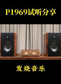 #硬聲創作季 有指針的復古發燒功放。 #發燒音響? #專業音響 #BRZHIFI 