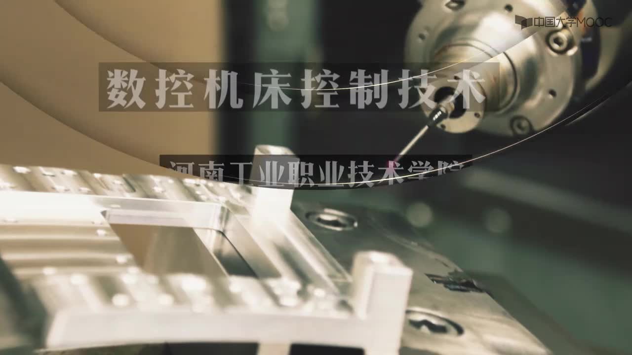 數(shù)控技術加工：8.4數(shù)控機床的安裝與驗收#數(shù)控 