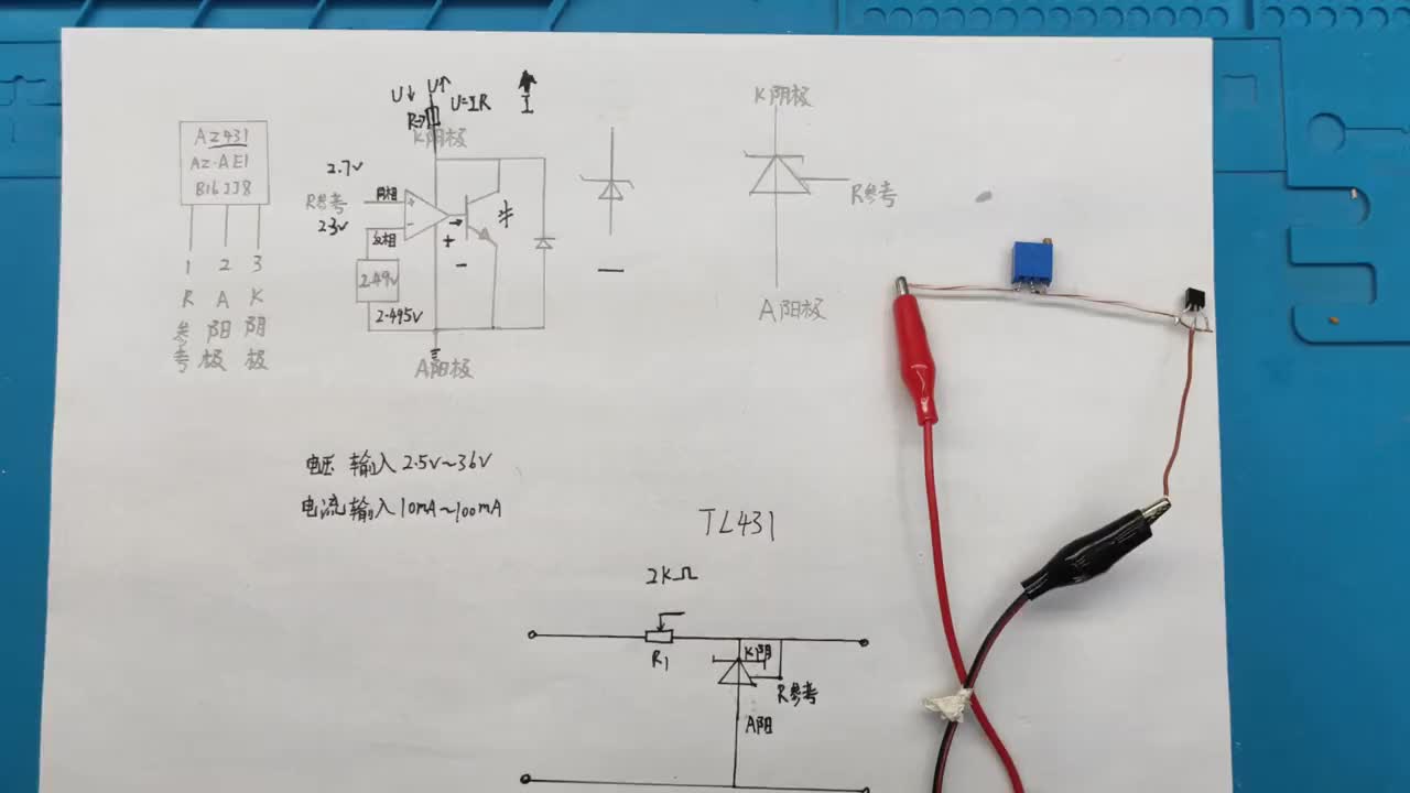 #硬声创作季  #维修 (转）开关电源中TL431元件，只需要简单的电阻电路测量好坏，简单易懂