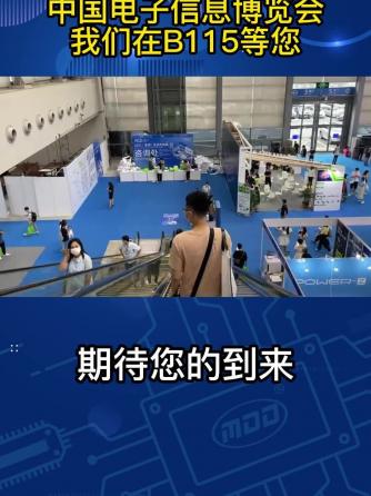 行业芯事,电子信息,导体
