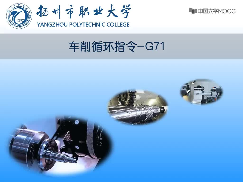 數控技術：G71 循環指令#數控 