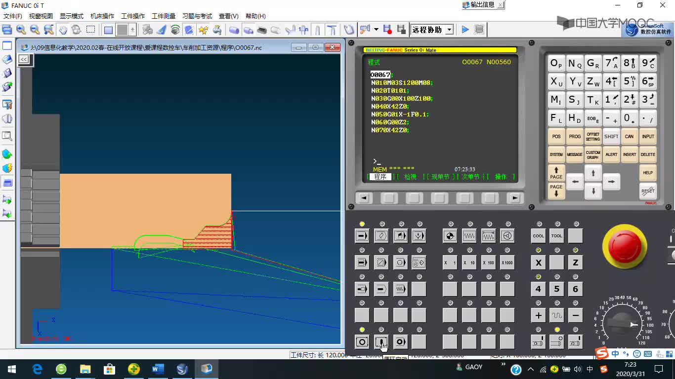 数控技术：O0067零件仿真加工#数控 