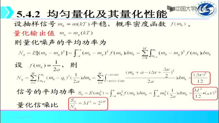 [8.7.1]--抽樣信號(hào)的量化_clip001