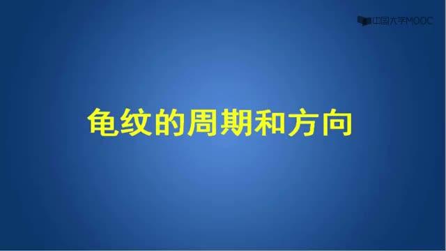 [6.1.2]--3.6.2龜紋的周期和方向_clip001