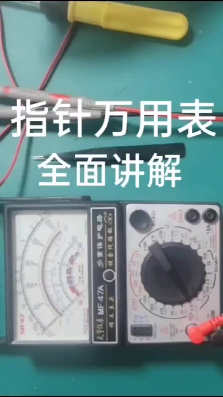 #硬聲創(chuàng)作季 指針萬(wàn)用的表使用方法，如何看指針萬(wàn)用表的讀數(shù)，用心看完，一定有收獲！ #電器維修 #電子愛(ài)好者 