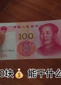 #硬聲創(chuàng)作季 用100元裝一臺電腦！還能打LOL和CF！玩著玩著蘿卜散熱器直接冒煙..?#開箱測評??#手機 