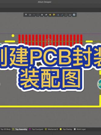 PCB设计,文件,印刷线路板,印刷线路板制