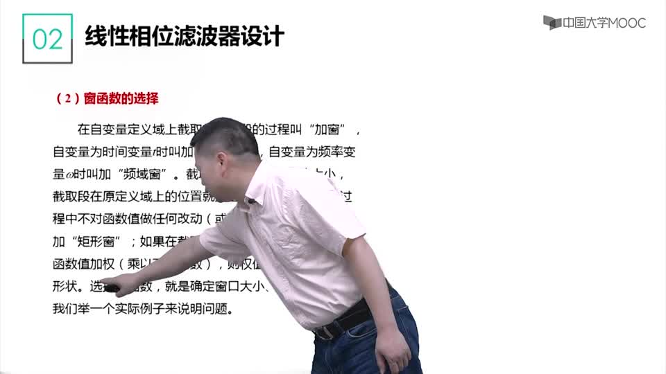 [8.3.1]--8.2.2智能儀器中的經(jīng)典濾波器設計_clip002