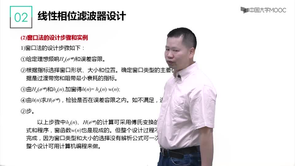 [8.3.1]--8.2.2智能儀器中的經(jīng)典濾波器設計_clip003