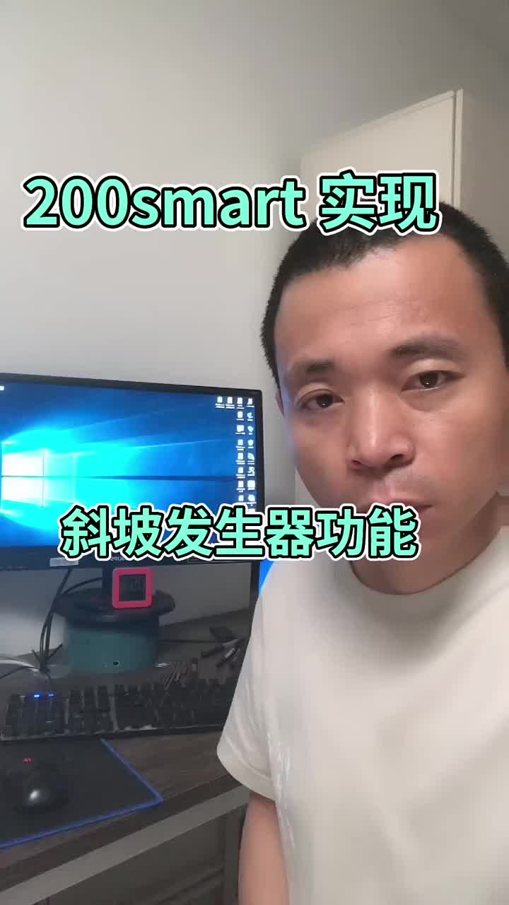 斜坡发生器