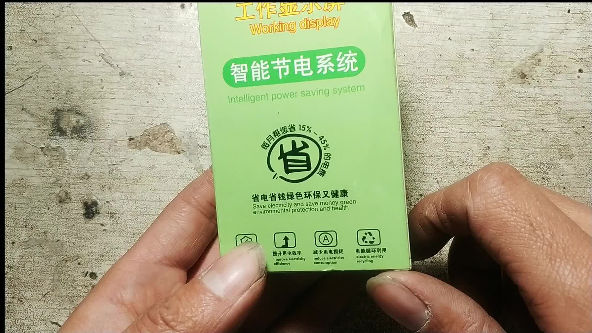 “省電器”真的能節省電嗎？家電小王用實驗來驗證，結果有點意外#電路原理 