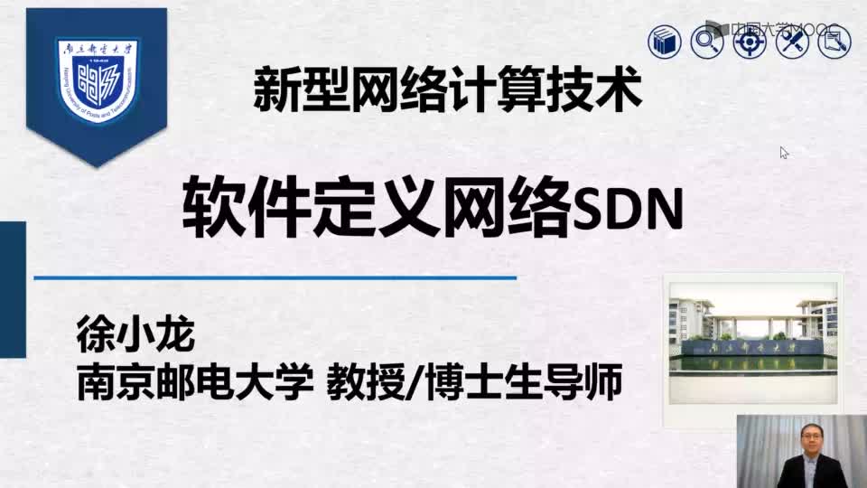 [10.5.2]--5.软件定义网络-网络功能虚拟化NFV