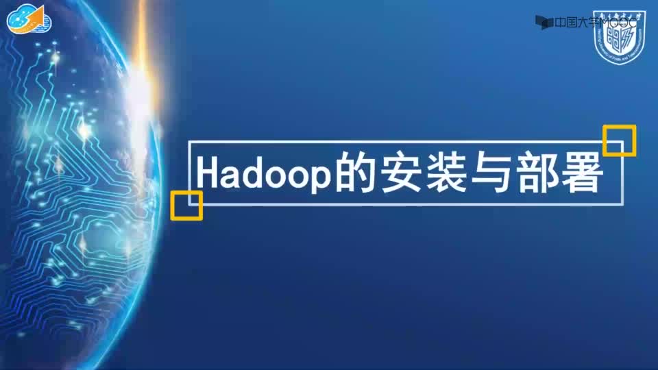 云数据分布式处理平台Hadoop的安装