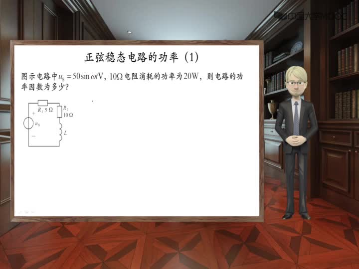 [9.4.7]--7、功率問(wèn)題