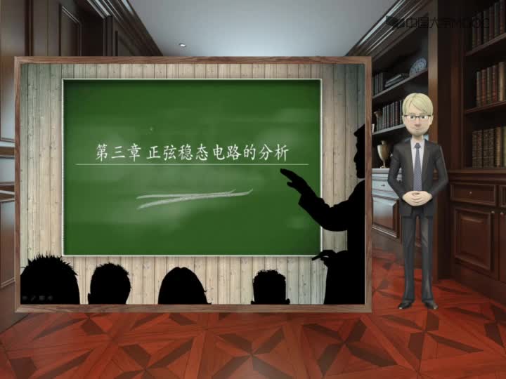 [9.4.4]--4、相量圖輔助分析（1）