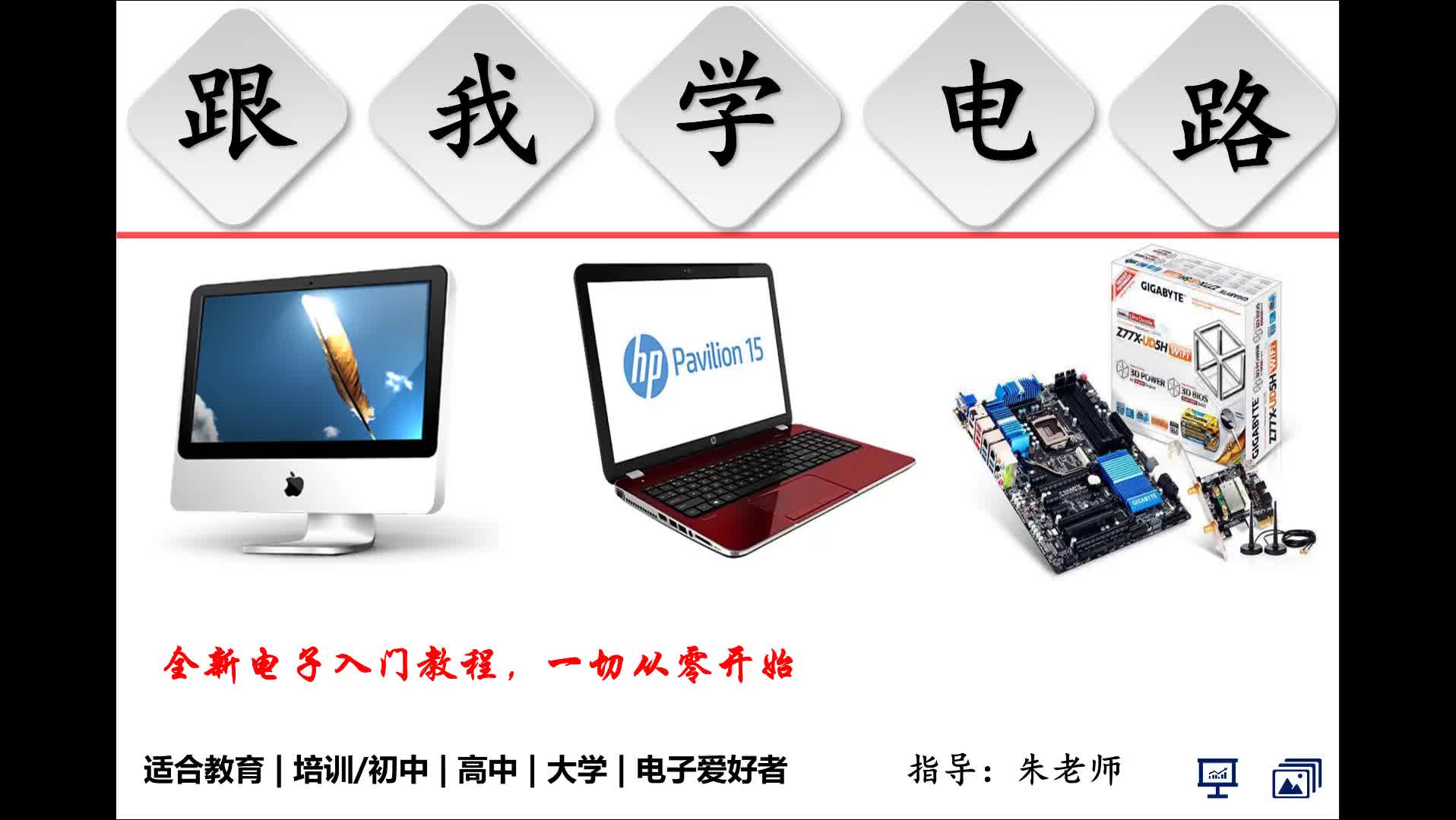 維修筆記本必須先熟悉電路圖，這樣維修就能快速判斷出故障！#硬聲創(chuàng)作季 