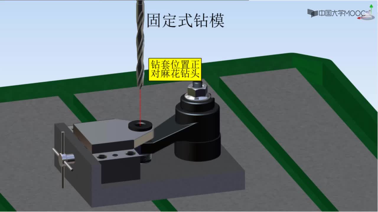 机械制造技术：钻削连杆小头孔固定式钻模三维动画#机械制造 