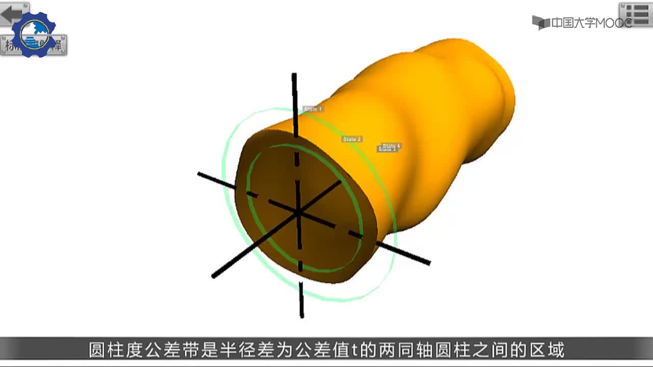 机械制造知识：动画：圆柱度公差带#机械制造 