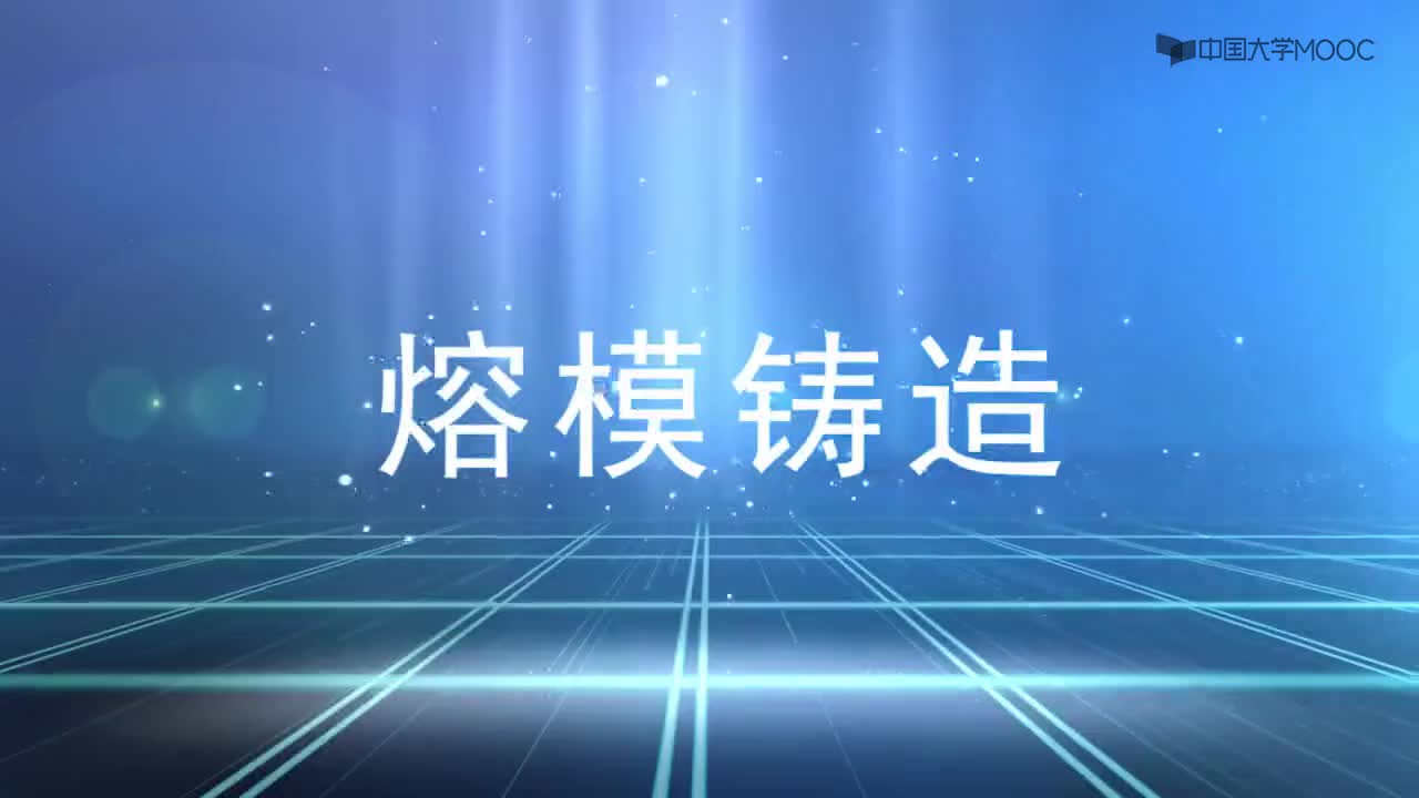 机械制造知识：企业案例：熔模铸造#机械制造 