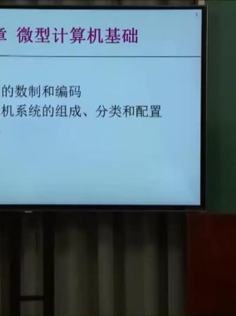 微机系统