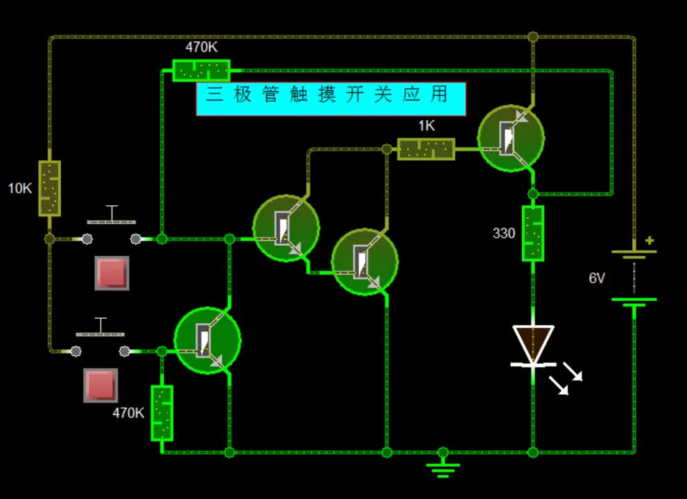 分立元件實現觸摸開關，利用廢棄的三極管就能實現#硬聲創作季 