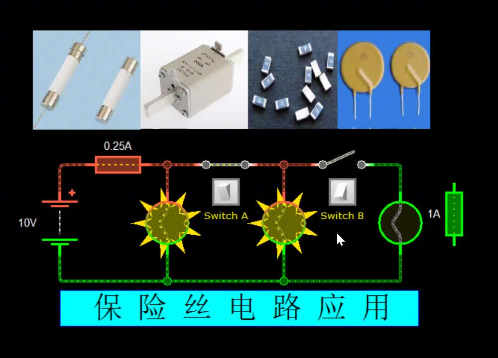 花2分鐘了解一下保險(xiǎn)絲，電路板均會(huì)采用，以后就知道怎么回事#硬聲創(chuàng)作季 