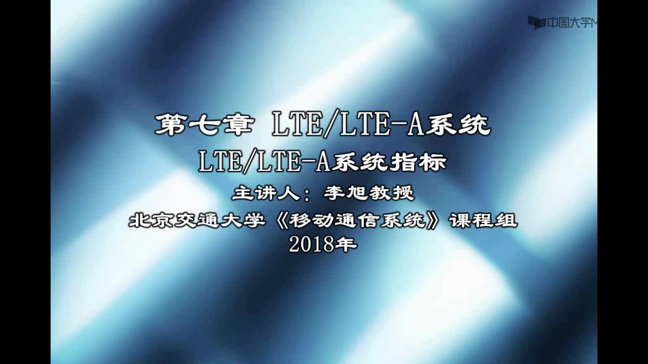 #硬声创作季  #移动通信   LTELTE-A系统指标