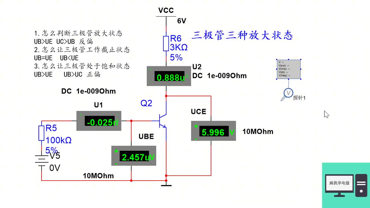 三極管放大原理，只要理解三個(gè)電集電流就懂了#硬聲創(chuàng)作季 