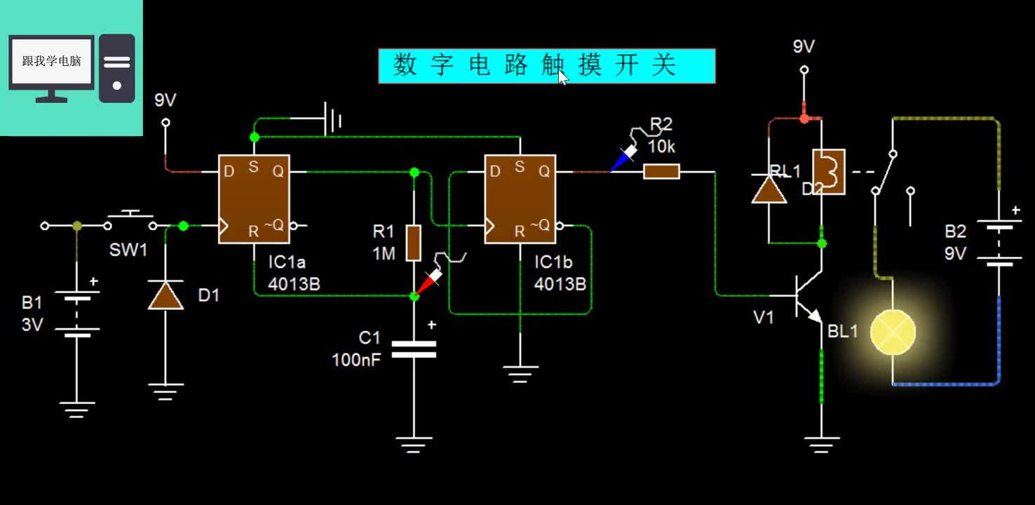 数字触摸开关，一颗小芯片就能实现，原理简单实用#电子技术#硬声创作季 