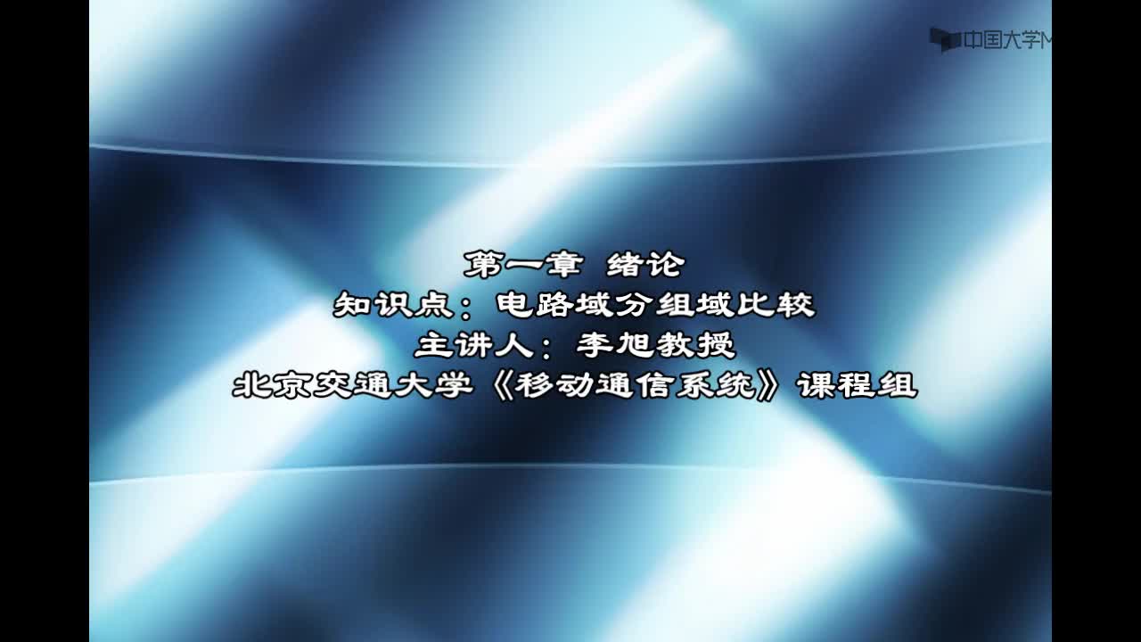#硬聲創作季  #移動通信   介紹電路域分組域