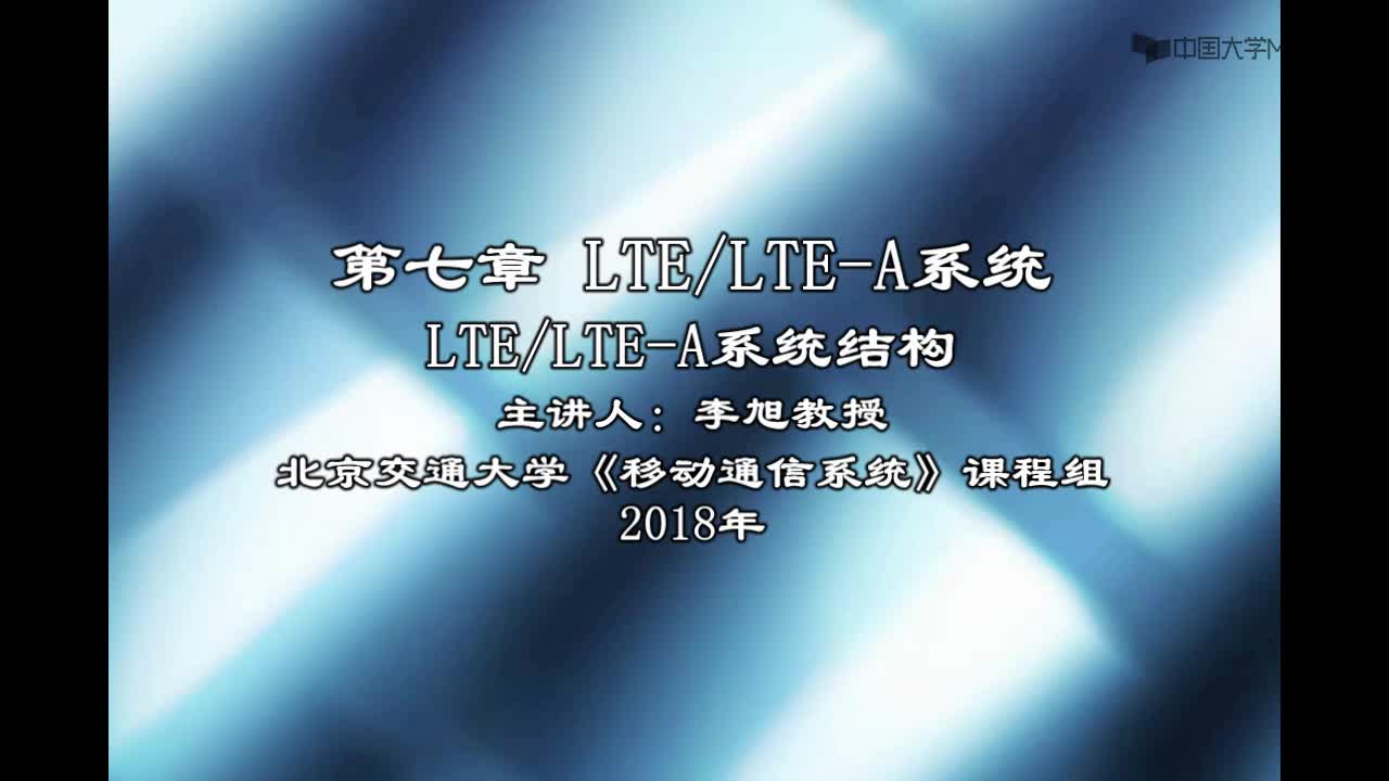 #硬声创作季  #移动通信   LTELTE-A系统结构