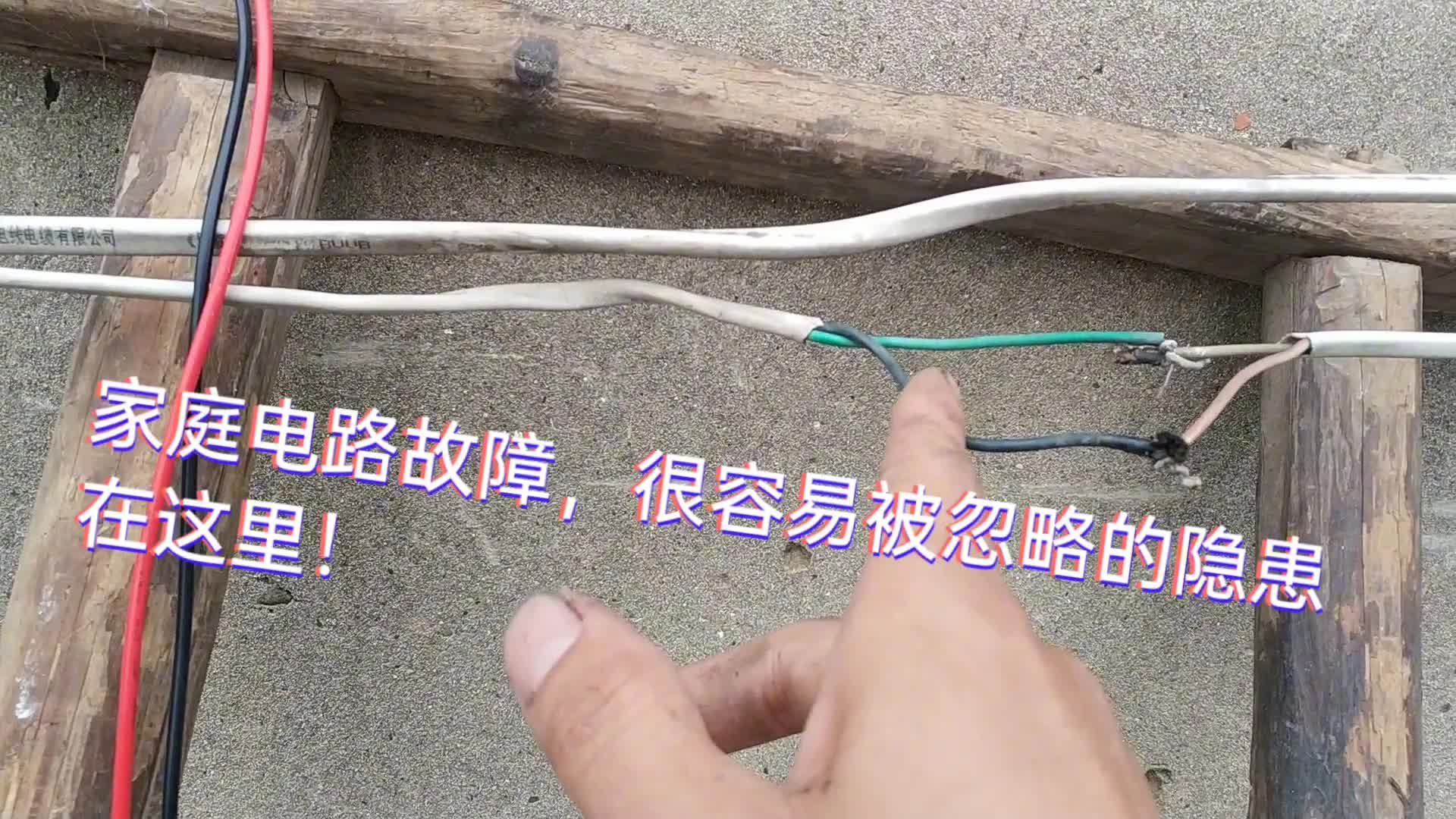 家庭電路故障隱患這里都有，值得學(xué)習(xí)，了解，收藏#電路原理 
