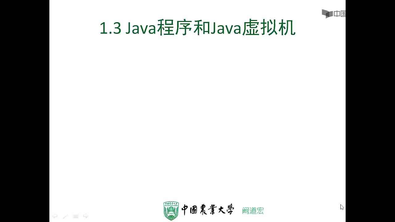  Java程序和Java虚拟机#硬声创作季 