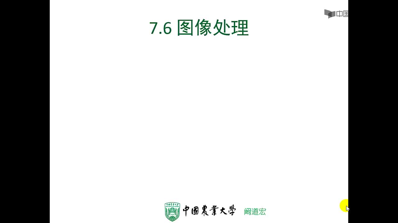  圖像處理（選看）#硬聲創作季 