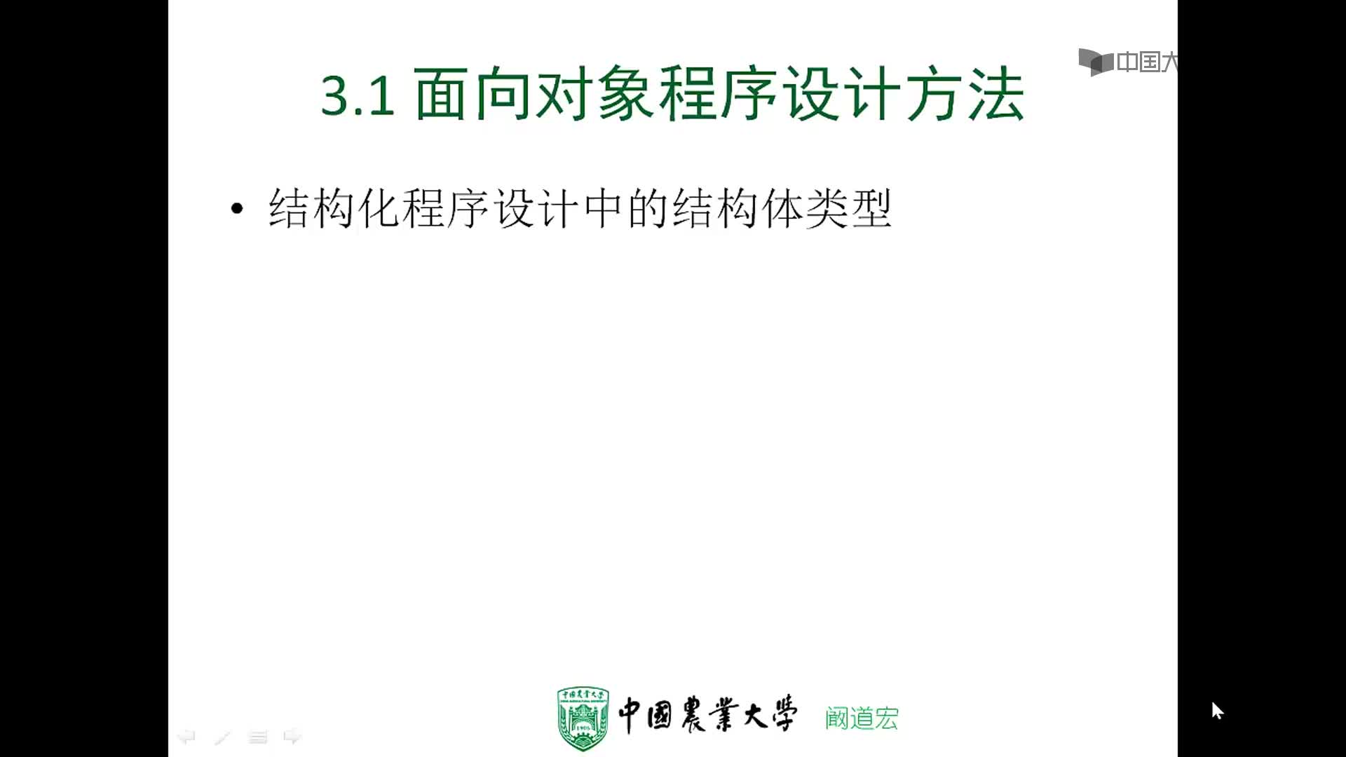  面向?qū)ο蟪绦蛟O(shè)計(jì)方法（2）#硬聲創(chuàng)作季 