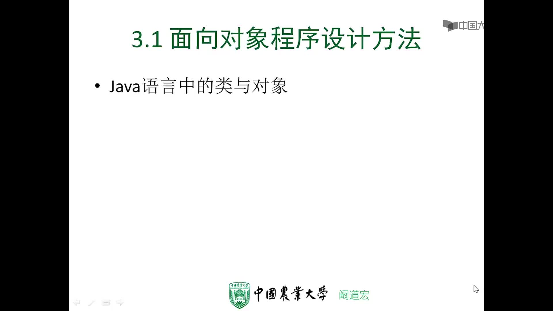  面向?qū)ο蟪绦蛟O(shè)計(jì)方法（4）#硬聲創(chuàng)作季 