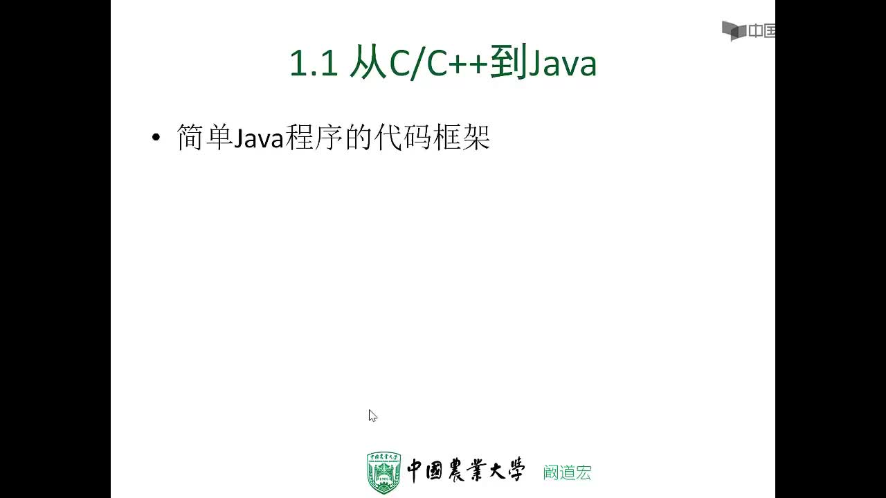 C++到Java（2）#硬聲創作季 