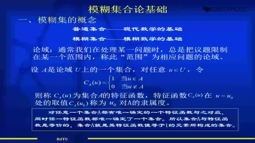 [2.7.1]--集合论_clip001