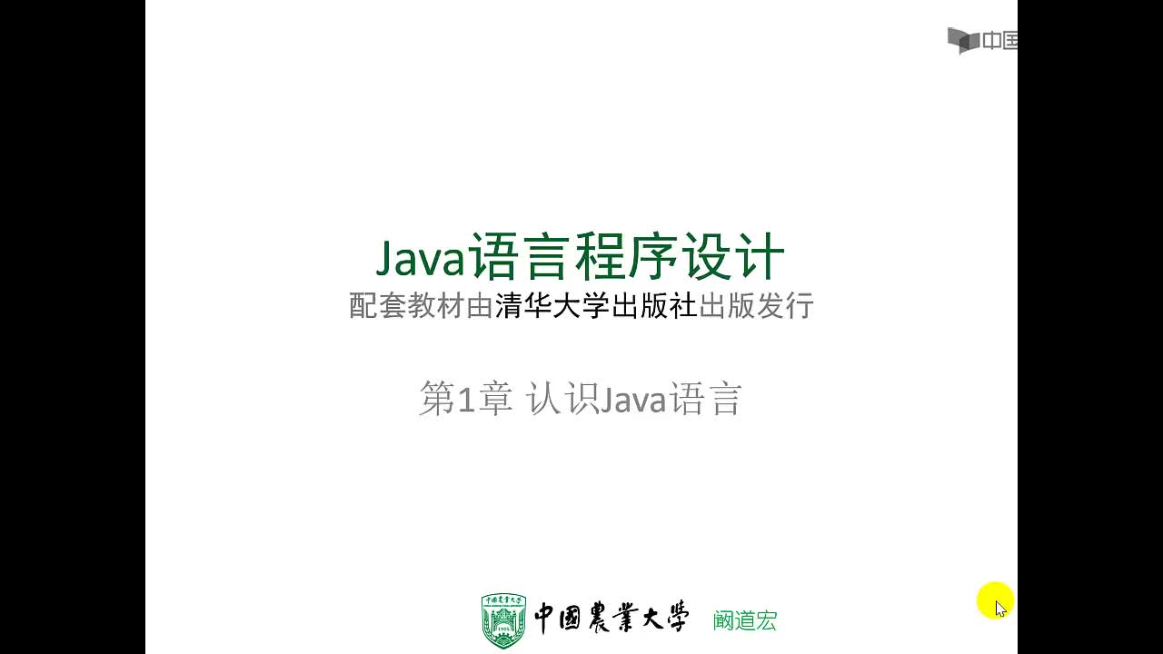 C++到Java（）#硬聲創作季 