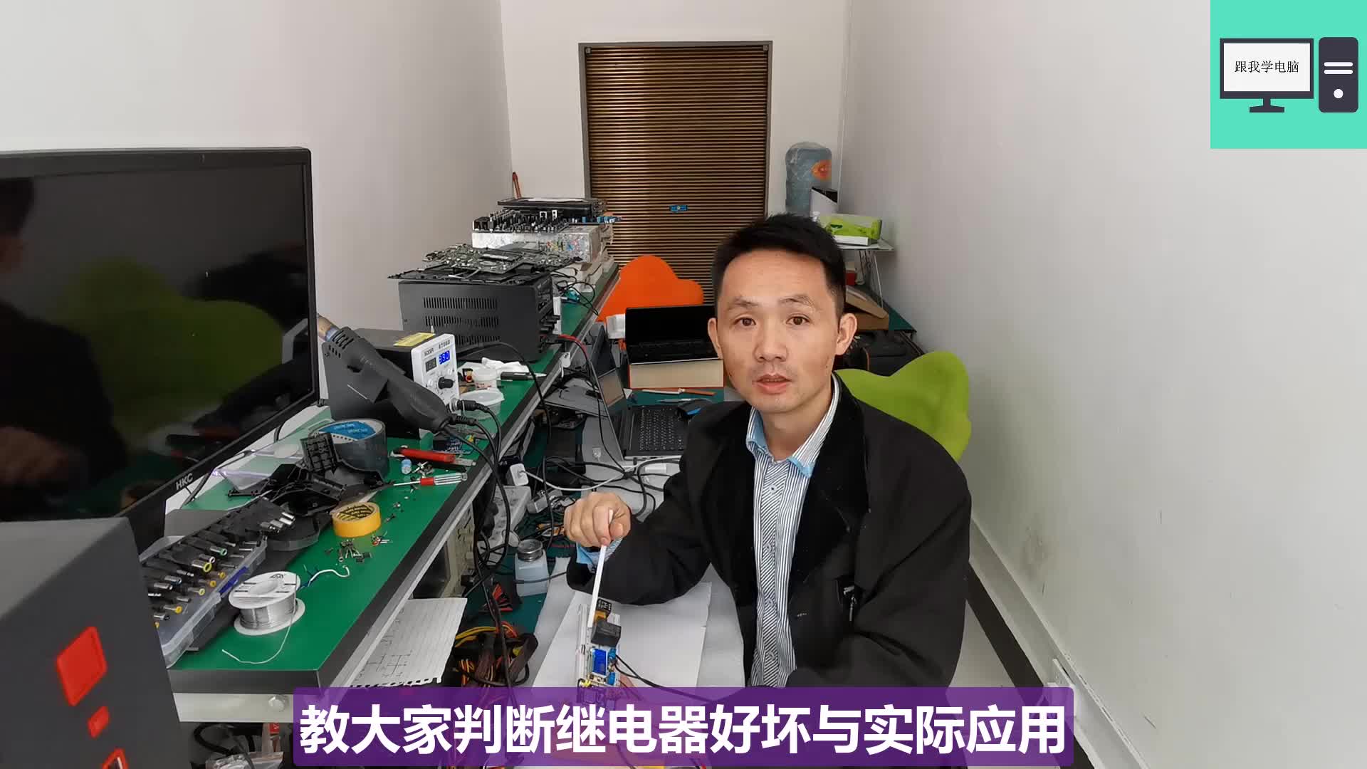 你对继电器了解多少？这个视屏可以让你拆底学懂继电器知识.#硬声创作季 