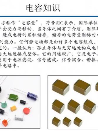 电路维修,移动终端
