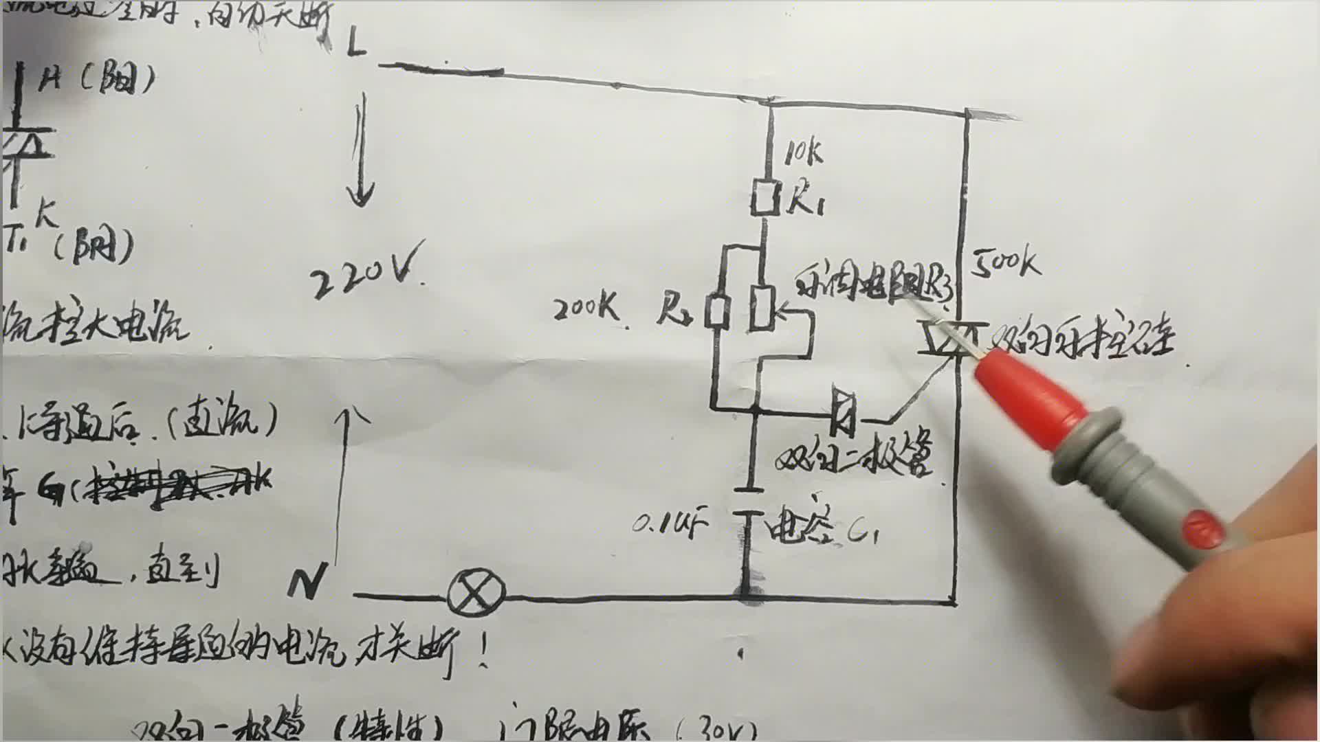 調(diào)光電路的工作原理！通俗易懂，干貨值得收藏！#電路原理 