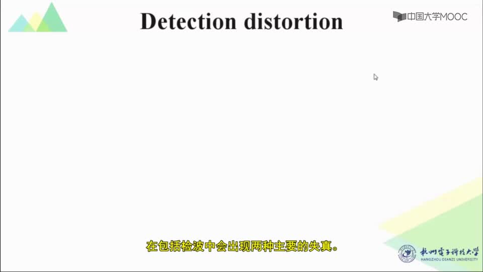 [11.1.3]--檢波失真