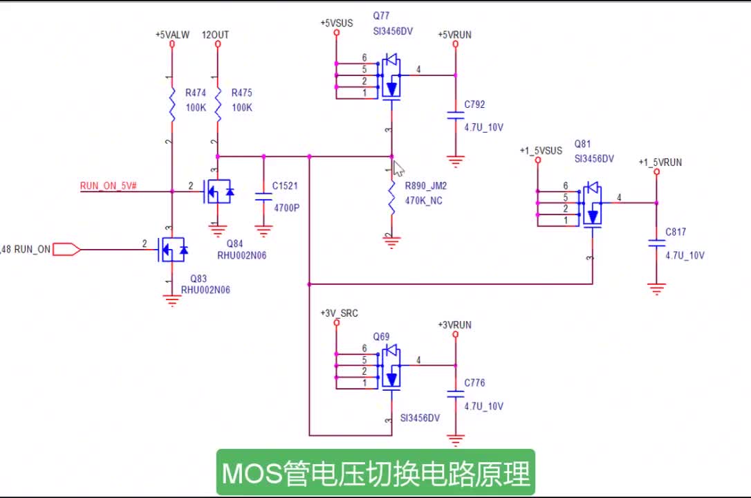 維修主板或筆記本，電路中的MOS管一定要搞懂，看看這個(gè)電路！#硬聲創(chuàng)作季 