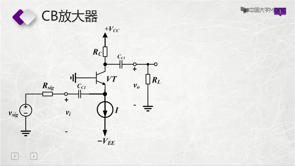 [4.5.6]--共基放大器及其参数分析