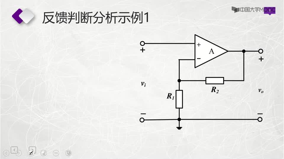 [10.4.1]--反馈判断示例1