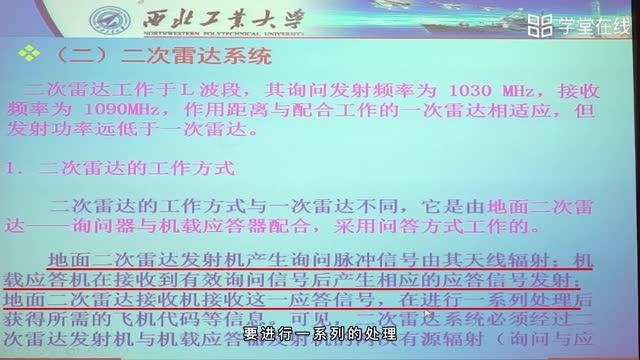 [7.2.1]--第一节雷达信标系统的基本工作原理(上）_clip002