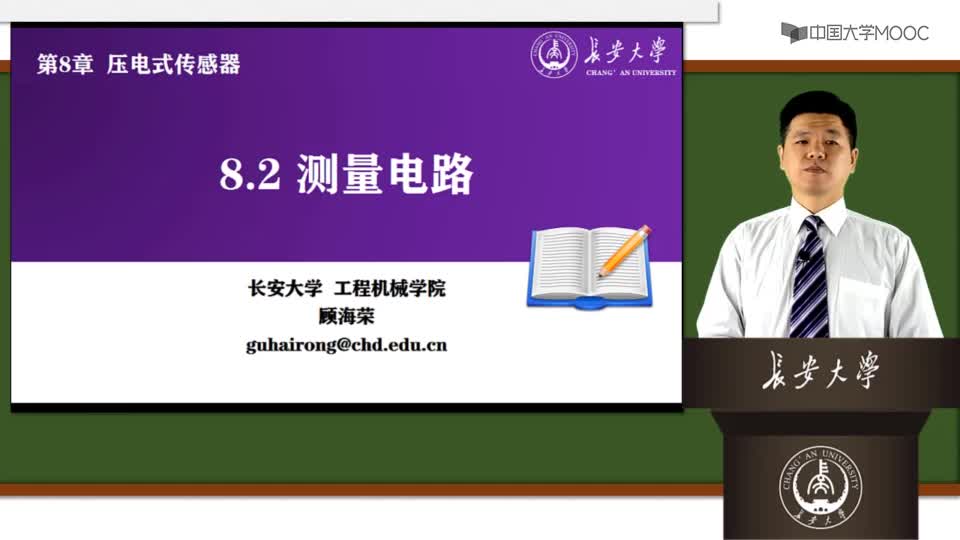 [8.2.1]--測(cè)量電路